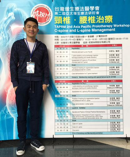 復建科/陳相宏醫師,增生療法專科