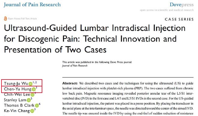 椎間盤內PRP注射技術新突破論文發表